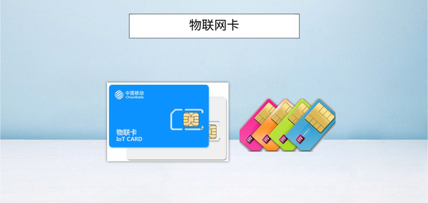 物联网卡无线网络ups微信云集中监控方案
