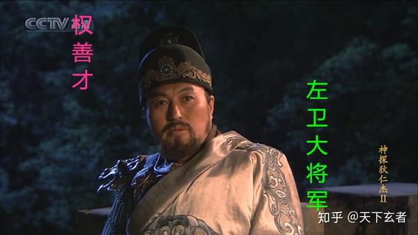 《神探狄仁杰·关河疑影》二十九个重要人物简介
