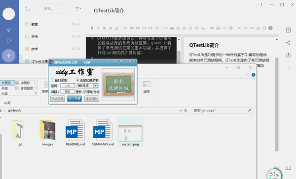 markdown图床工具