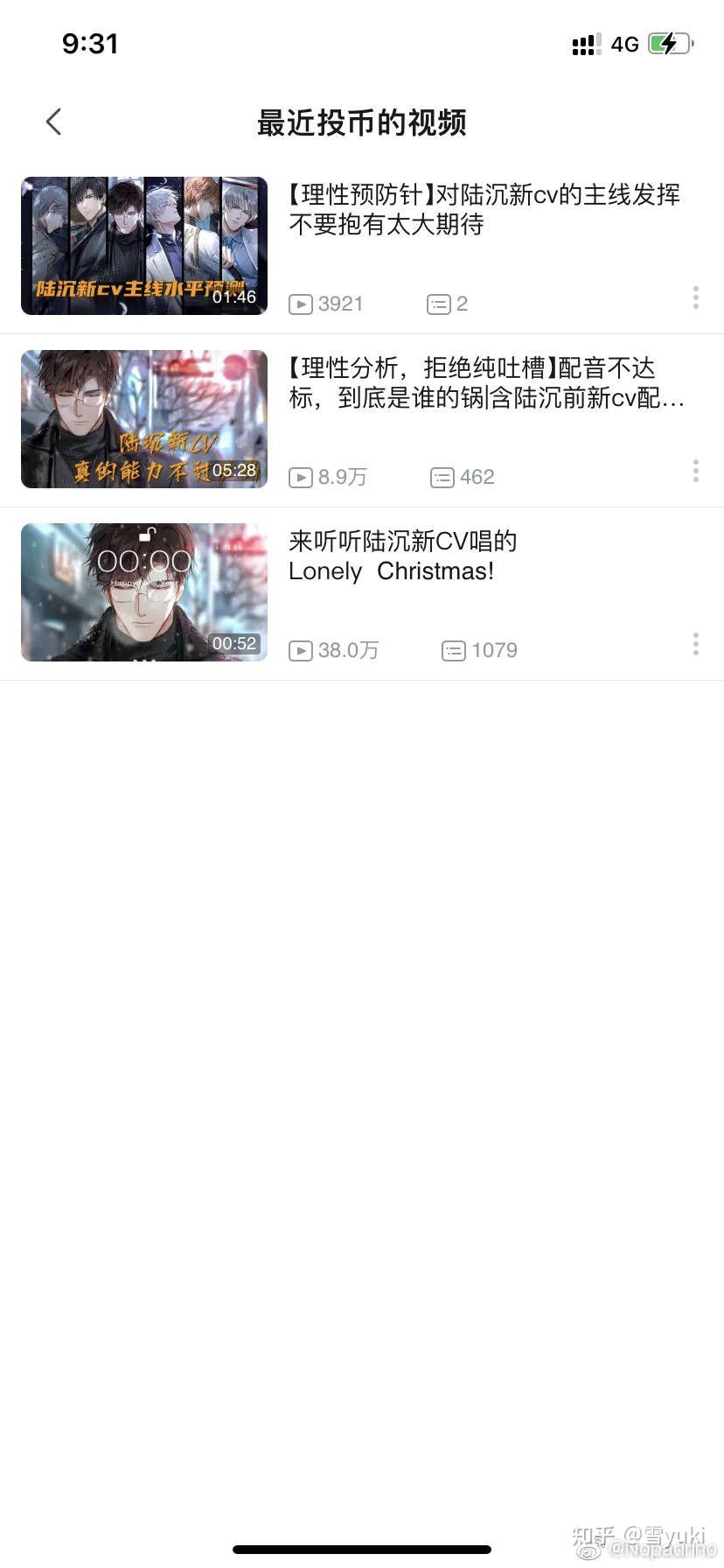 如何看待光与夜之恋陆沉新cv目前争议不断的情况新cv真的不行吗