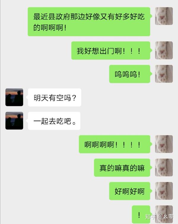 关于我的假想男友