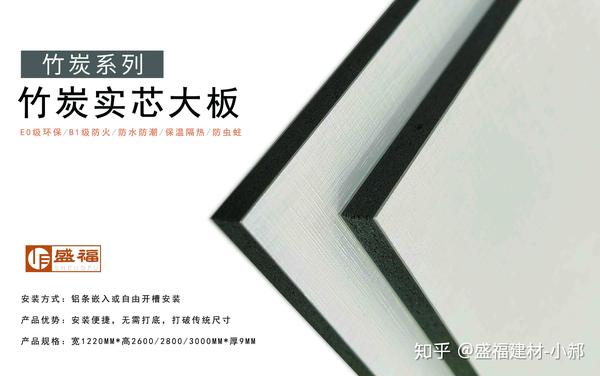 竹炭实心饰面板创意无限尽显独特 贵州本地工厂直供定制批发