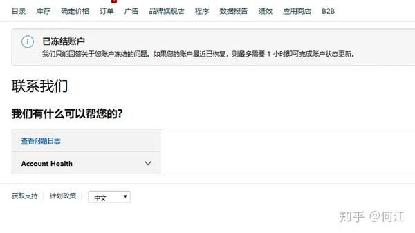 亚马逊注册出现问题怎么办