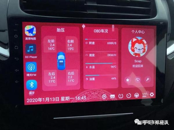 桌面第一屏是导航,音乐,天气,导航支持百度地图和高德地图,音乐支持