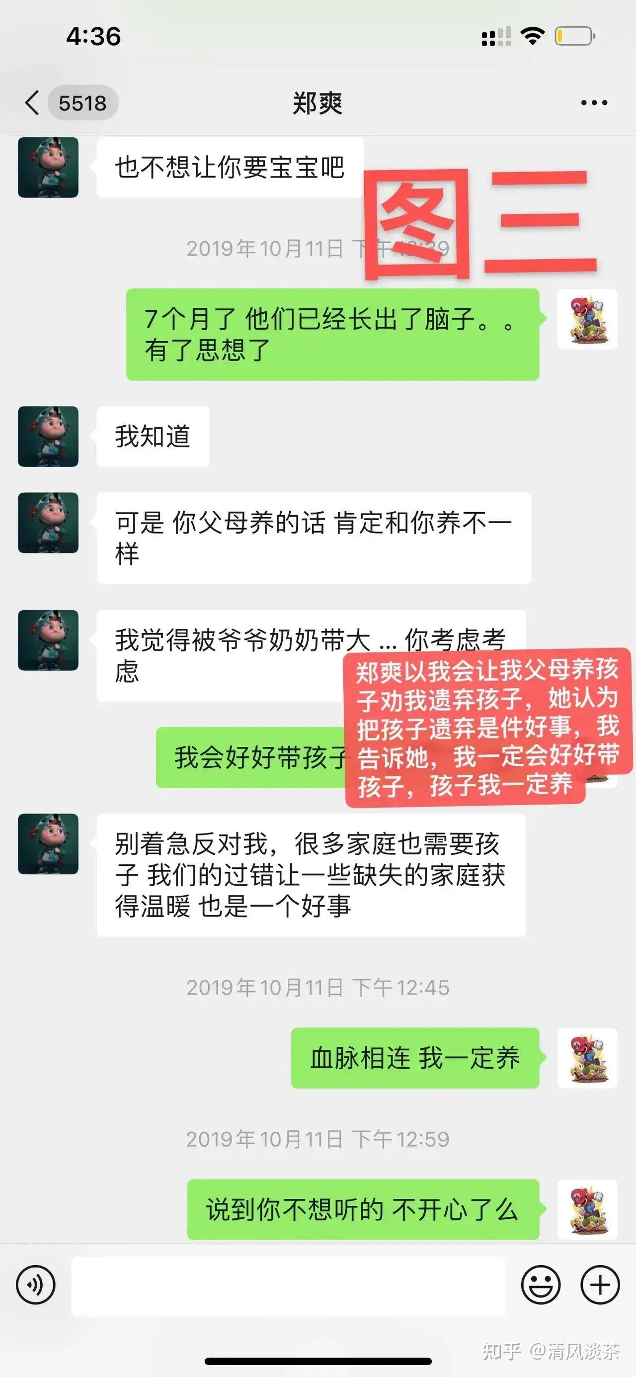 张恒晒出聊天记录实锤郑爽已经承认恋爱期间和前男友接吻