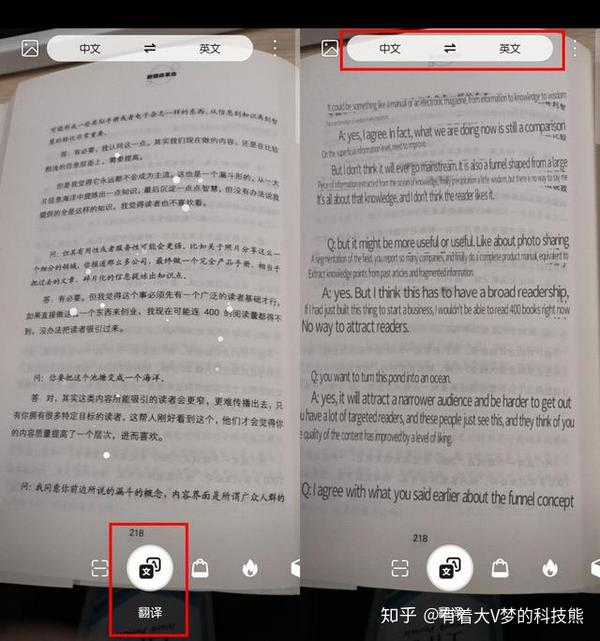 但是大家知道华为手机还能够拍照翻译吗?遇到英文轻轻一拍,自动翻译.
