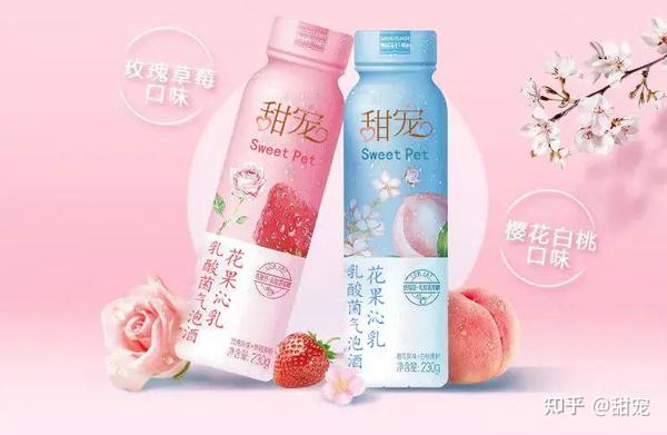 奶萌奶萌的甜宠酒——又奶又萌的小甜酒来啦 花果沁乳