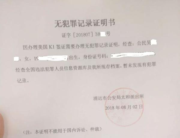 吴女士在同一个派出所开了两份不同的无犯罪记录证明,前后只隔了一