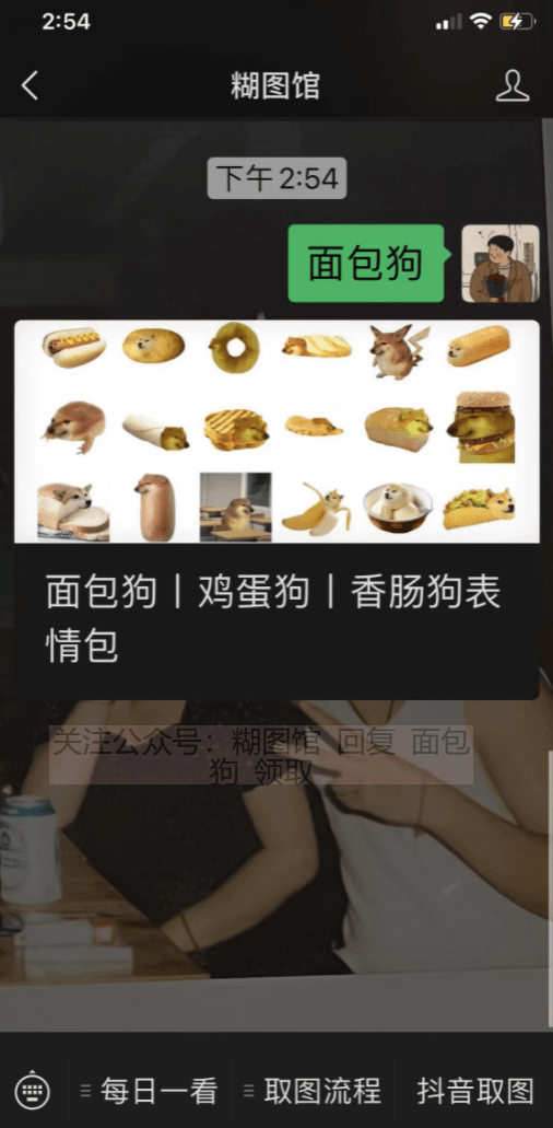 面包狗表情包丨蛋狗表情包丨香肠狗表情包丨谁有图