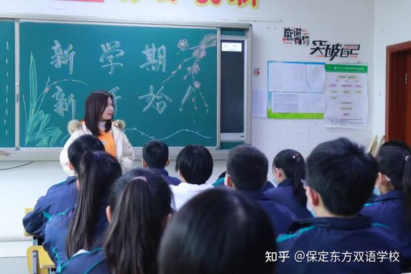 【保定东方双语学校】保定东方双语学校初中部"开学第