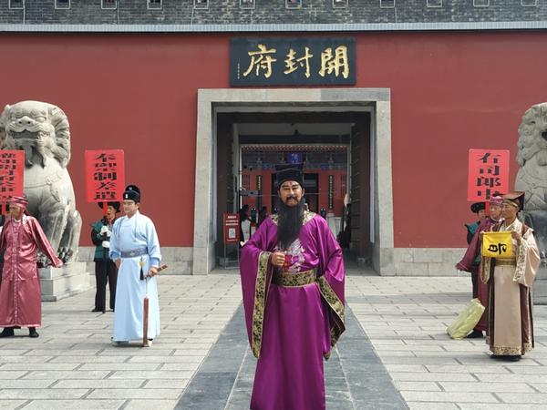 (开封府开衙仪式)
