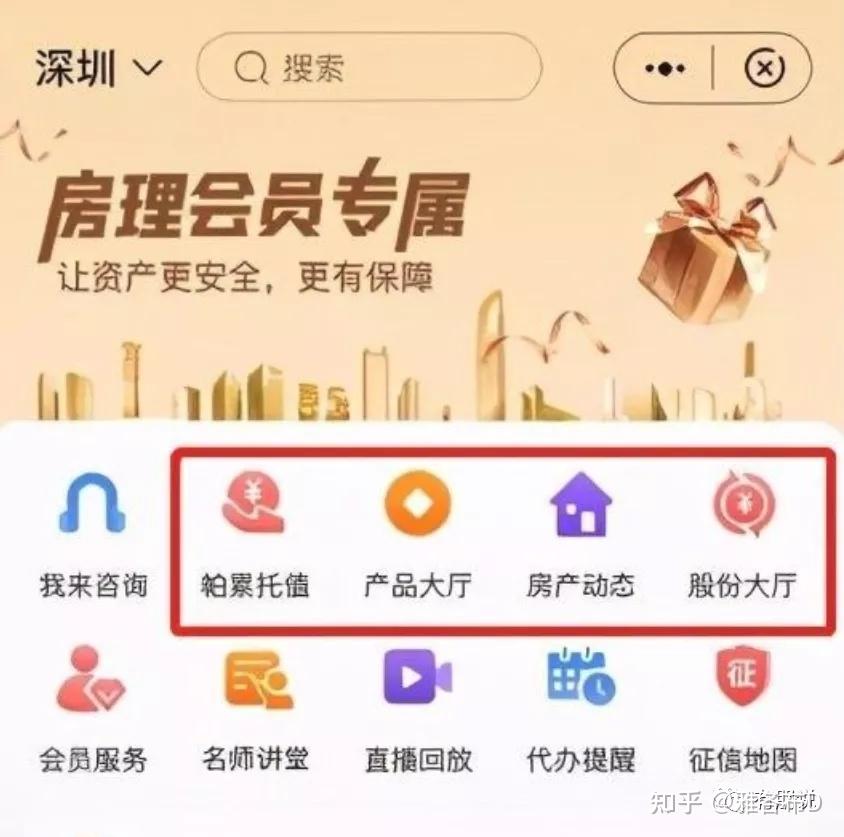有朋说七罪首贪聊聊被深圳7部门调查cctv报道的房产大v深房理