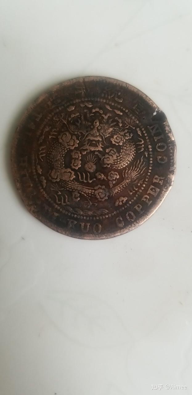 大清铜币到底值钱吗