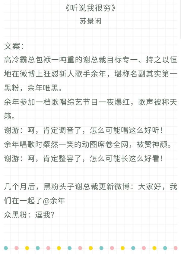 没看过的姐妹千万千万不要错过! 9.《听说我