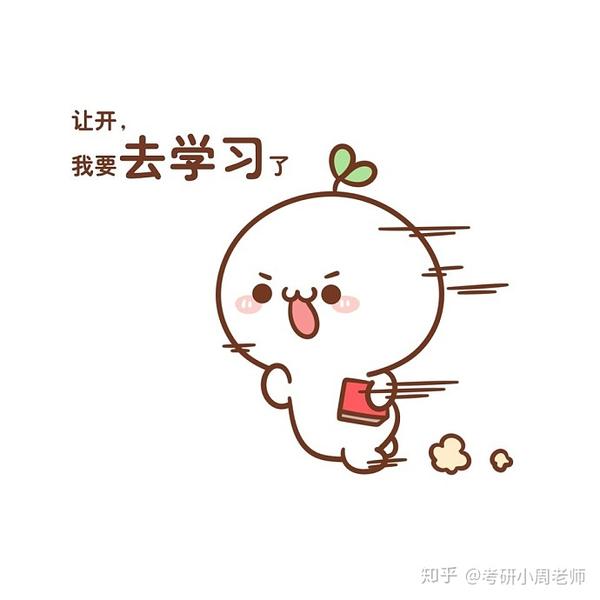 【考研答疑第40期】财管生跨考教育学,19考研鹅跨考法硕