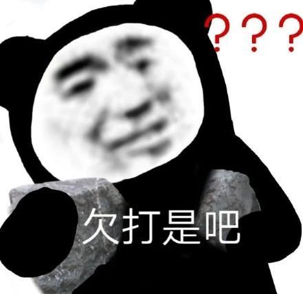 最近很火的一组表情包:还这么早,不运动运动再睡吗