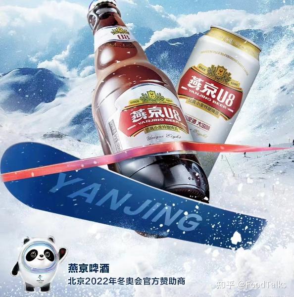 2022年冬奥会的标识_2022年冬奥会的ppt_燕京啤酒2022冬奥会
