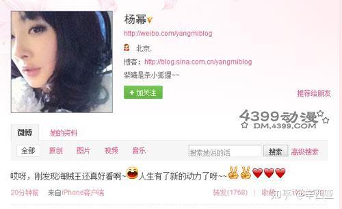 周杰伦杨幂王俊凯原来这些明星都喜欢海贼王