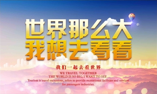 一个很想出去玩的五一到底能否成行