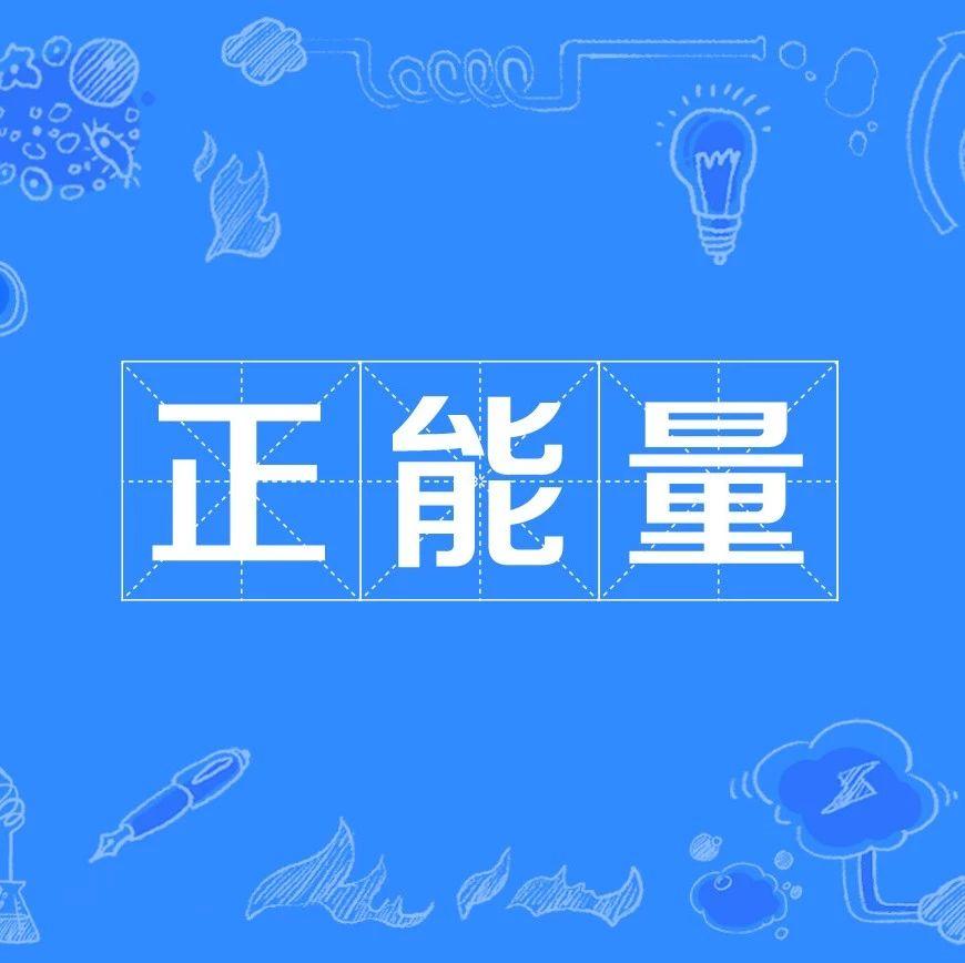 蒲江正能量!全城点赞!这些好人好事为2019年带来了又一波暖意