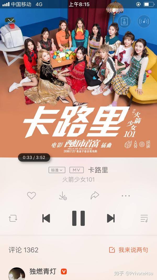 如何评价火箭少女101的新曲《卡路里》(《西虹市首富》插曲)?