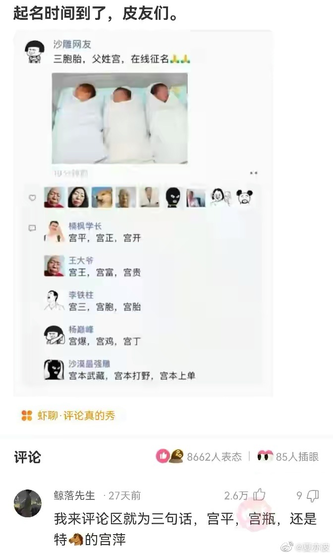 今日份沙雕趣图2021819