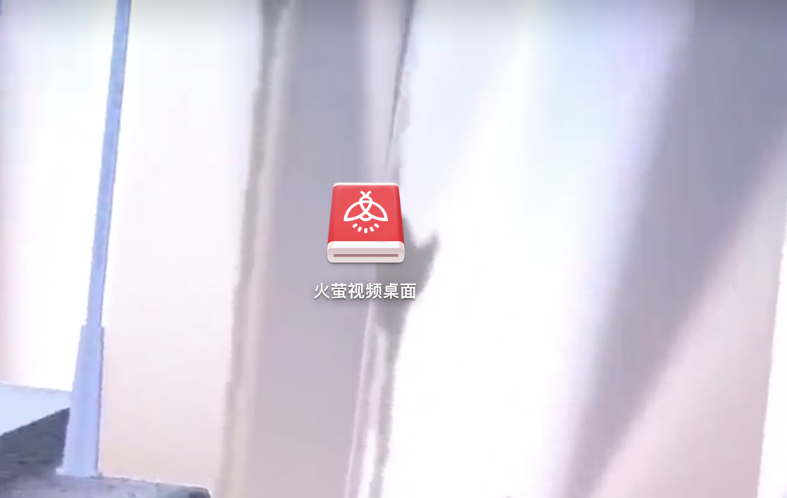 萤火视频桌面_萤火视频桌面_火萤视频桌面