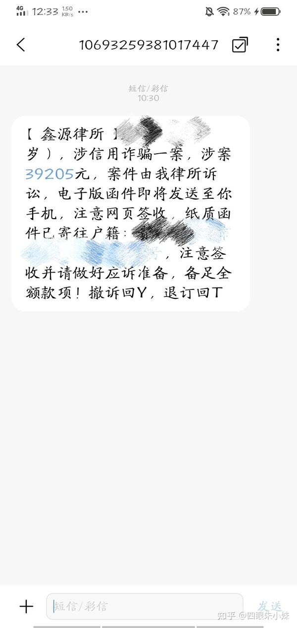 今天收到了1069开头的短信内容如下