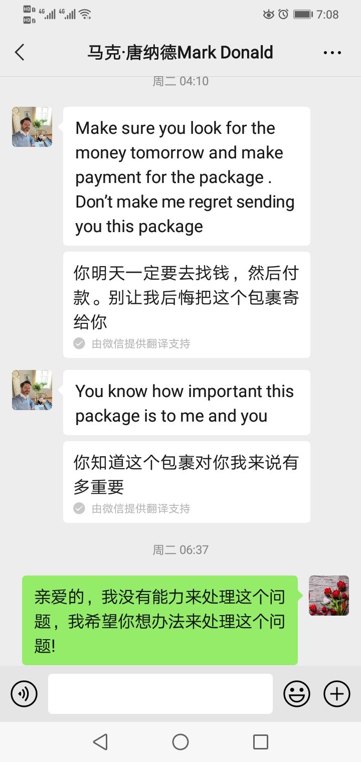 遇到外国人寄包裹诈骗千万别上当