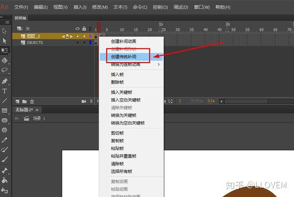 animate/flash如何制作眨眼动画