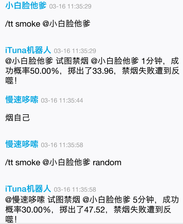 遇到喜欢禁言的 qq 群管理员怎么办?