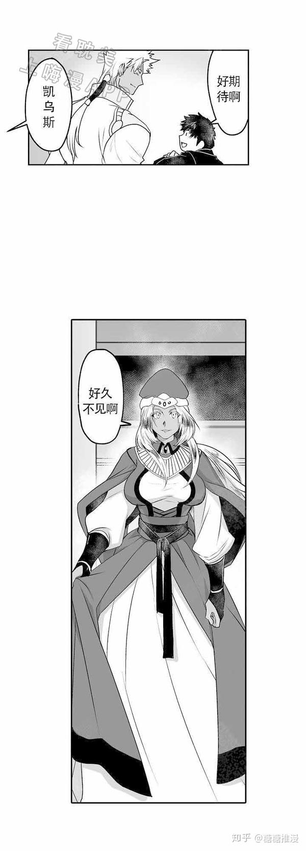 热门漫画巨人族的新娘第9话