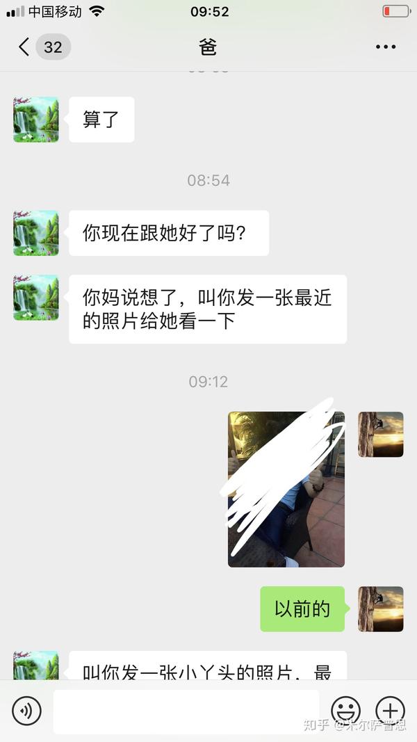 和女朋友分手被老爸骂没用的东西