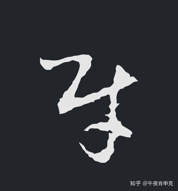 2021,见字如面,也希望你"见字如愿"!