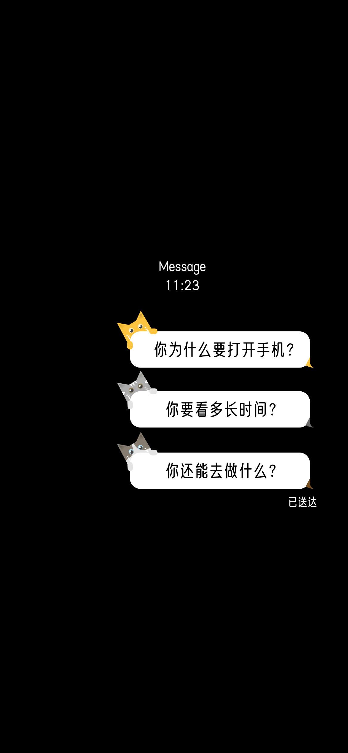 求何同学视频中你为什么玩手机这个壁纸