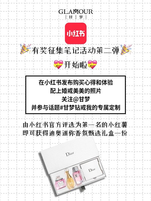 有奖征集活动第二弹小红书笔记征集