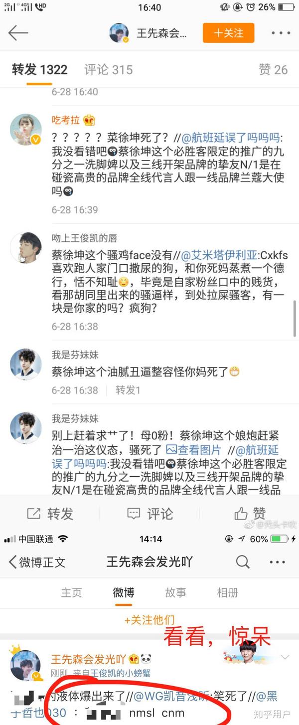 为什么蔡徐坤的黑粉比男团其他人的多?