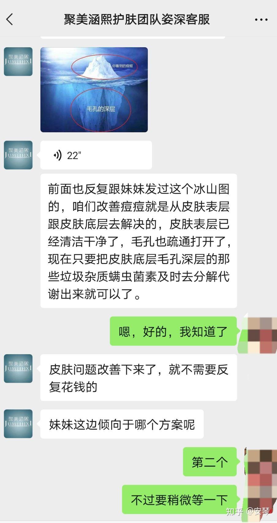 巨坑聚美涵熙我被骗了2000多