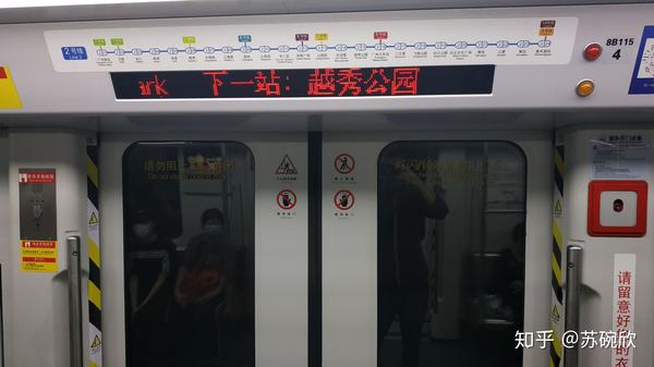 广州地铁2号线广州地铁