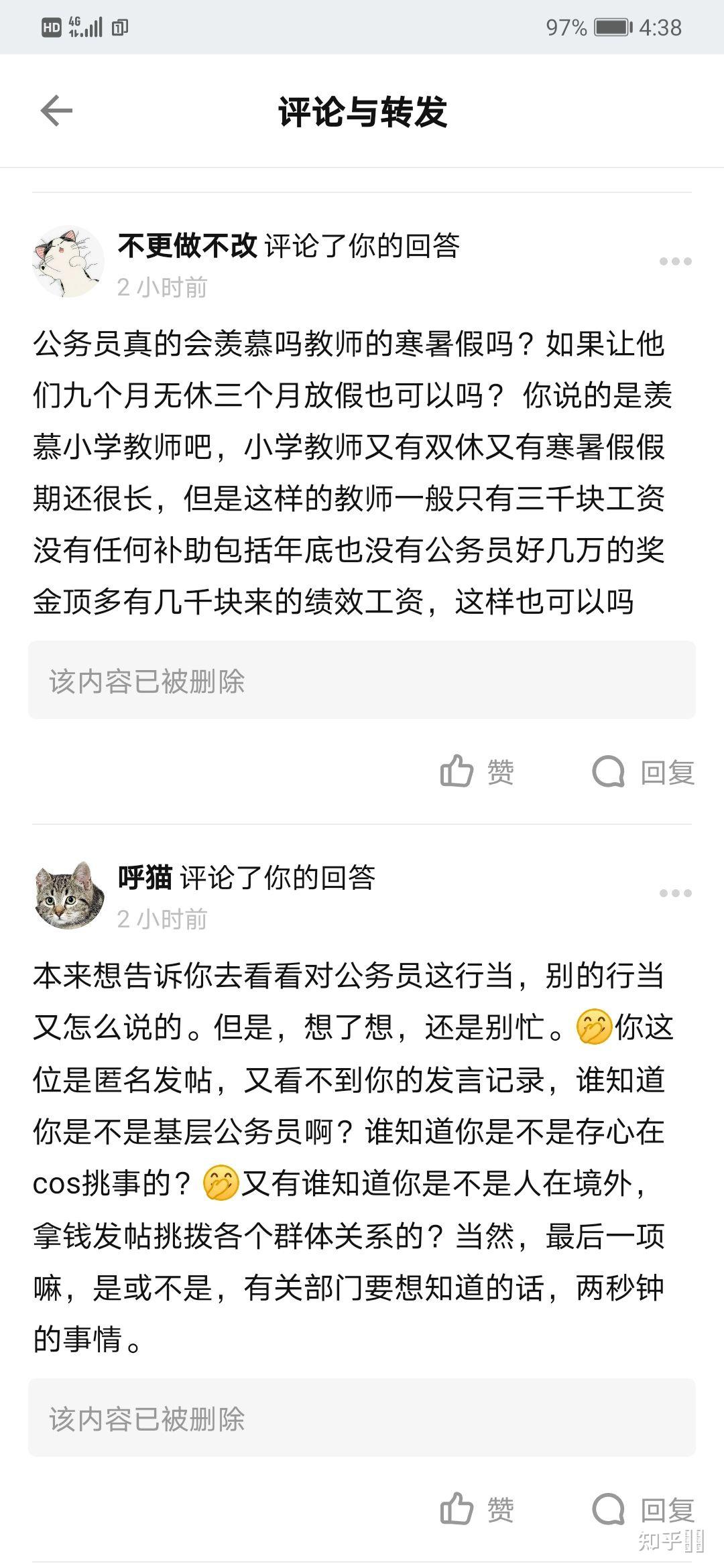 如何看待网传安远县高一教师曾素清曾要求补加发工资和奖金22万元却不
