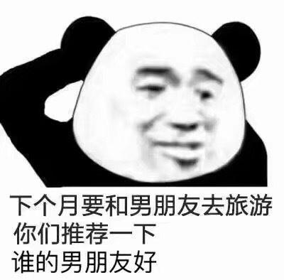 表情包有多好玩?