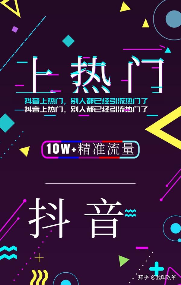 抖音推广有用吗