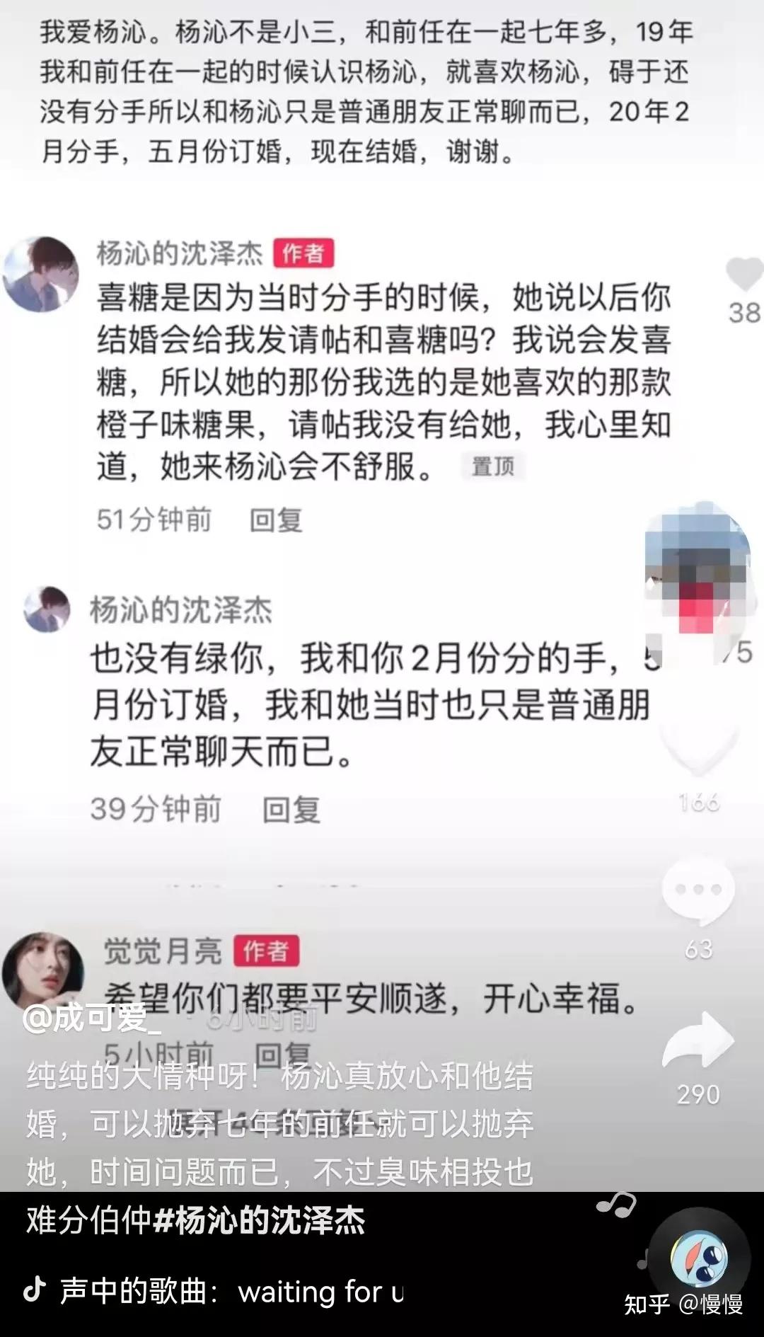 杨沁的沈泽杰别在垃圾堆里找真爱