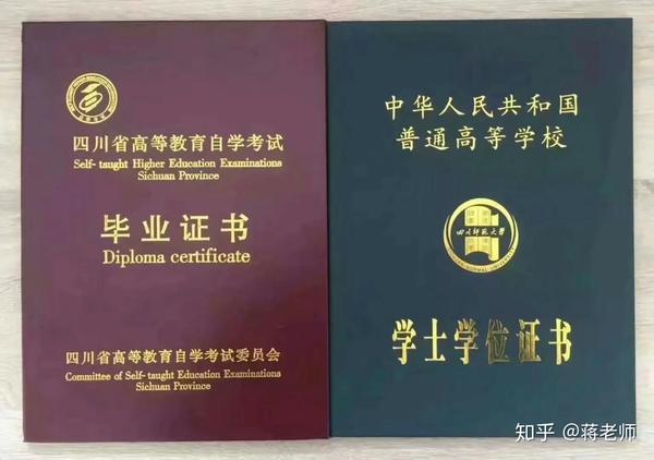学位证书是国家发的吗 zhuanlan.zhihu.com
