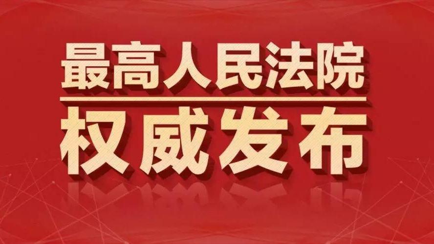 最高法院权威司法解释认可电子签名,但你的电子签名真