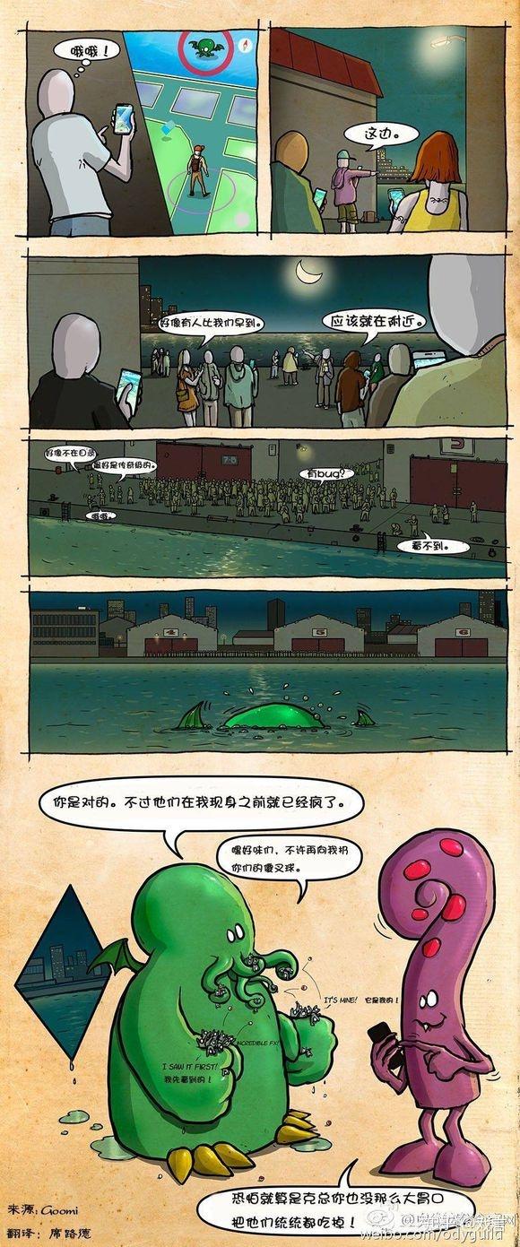 来自法国的萌化的克苏鲁漫画(一)