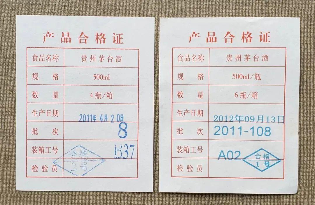 其中,装箱工号的字母和检验员合格章上的数字对应.