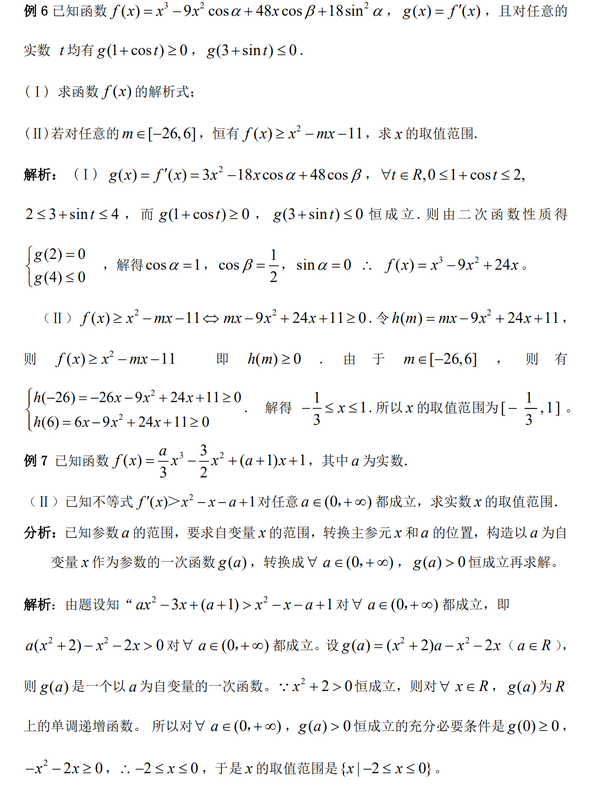 理科数学;v理科恒解题高中成立【高中压轴问题】】常用体育方法生图片