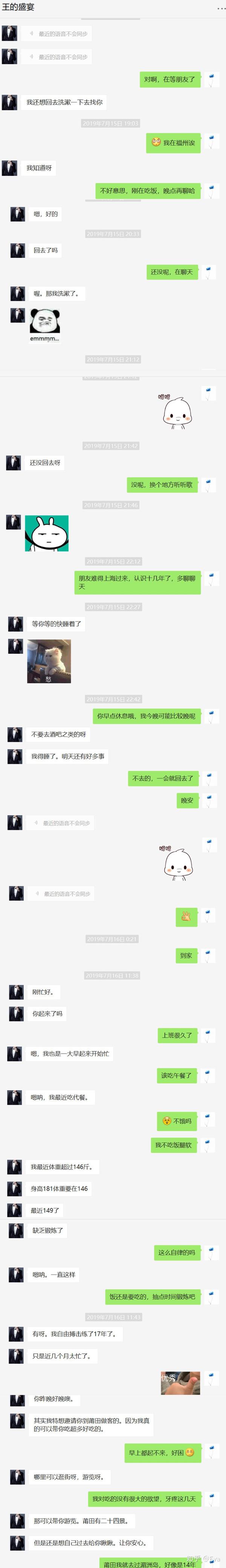探探上遇到骗子的经历分享