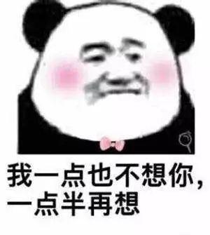 骚气沙雕表情包(女生慎入)